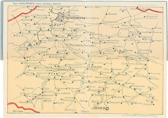 Картины войны / Худож. Е. Нарбут, А. Лео. [В 4 вып.]. Вып. 1—4. [СПб.]: Изд. Глав. упр. Генерального штаба, 1916—1917.